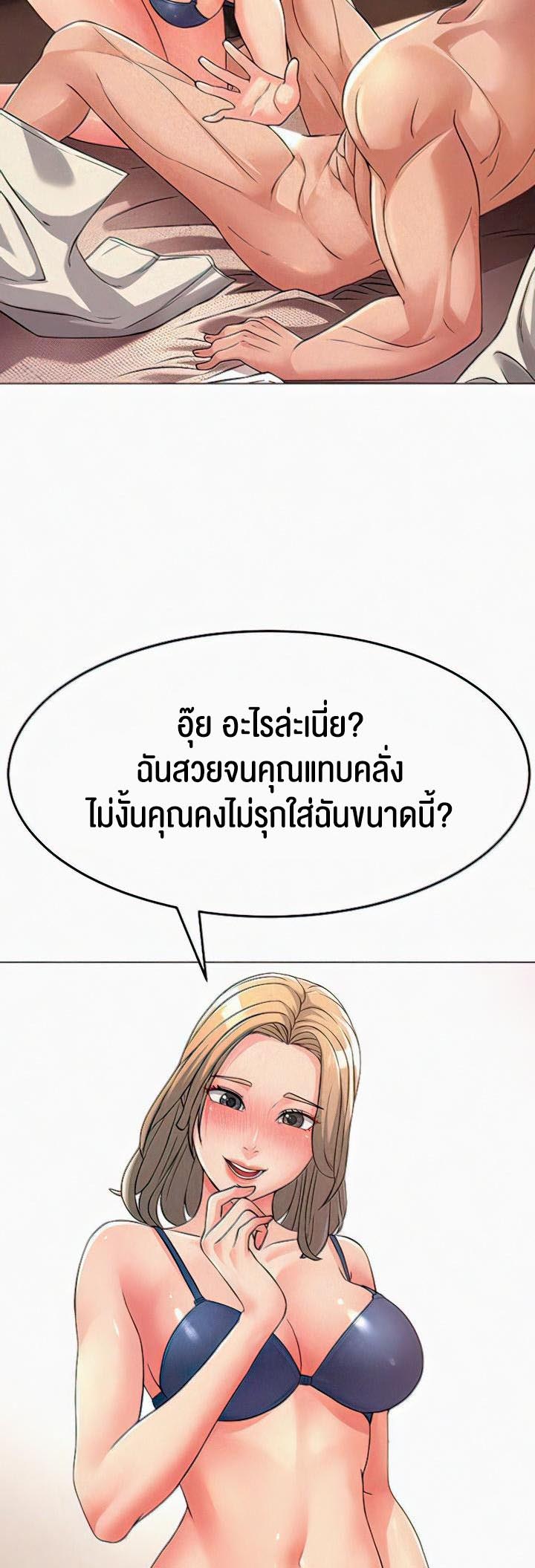 เธญเนเธฒเธเนเธ”เธเธดเธ เน€เธฃเธทเนเธญเธ Mother in Law Bends To My Will 4 14