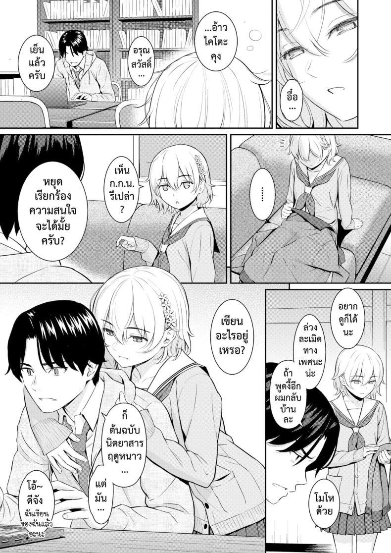 [Homunculus] Pure White ตอนที่ 1 (6)