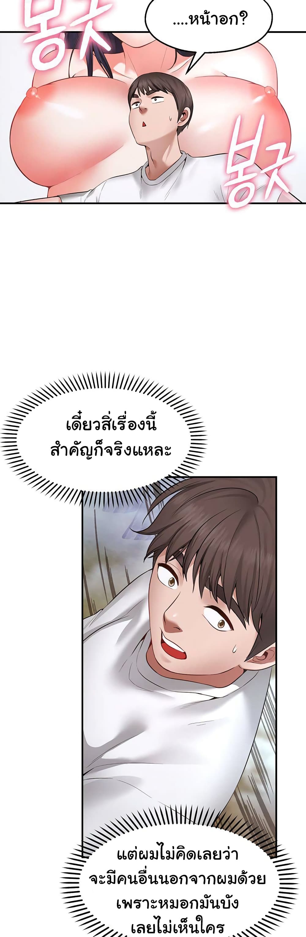 Wish Partner เธ•เธญเธเธ—เธตเน 1 (99)