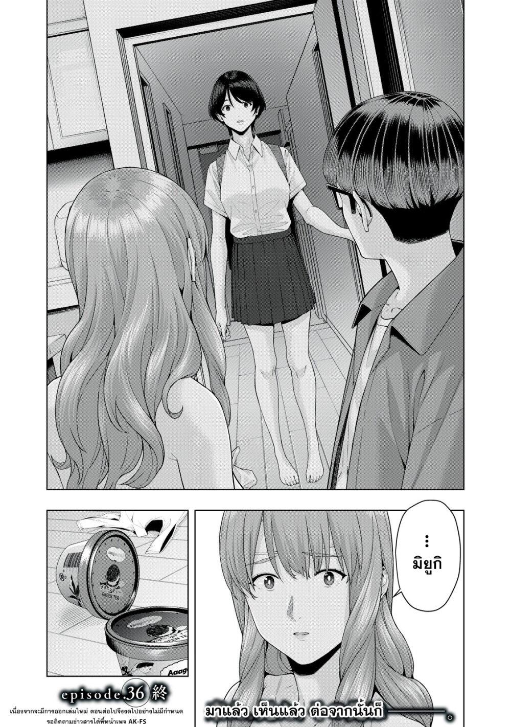 Kanojo no Tomodachi 36 8