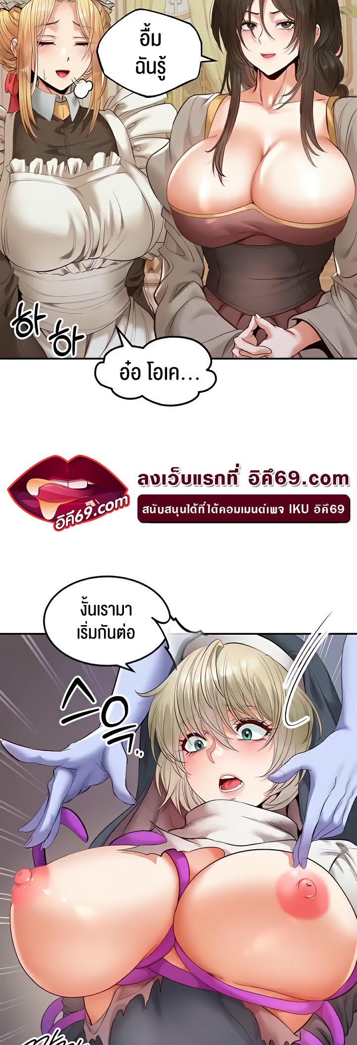 เธญเนเธฒเธเนเธ”เธเธดเธ เน€เธฃเธทเนเธญเธ Revenge By Harem 15 30