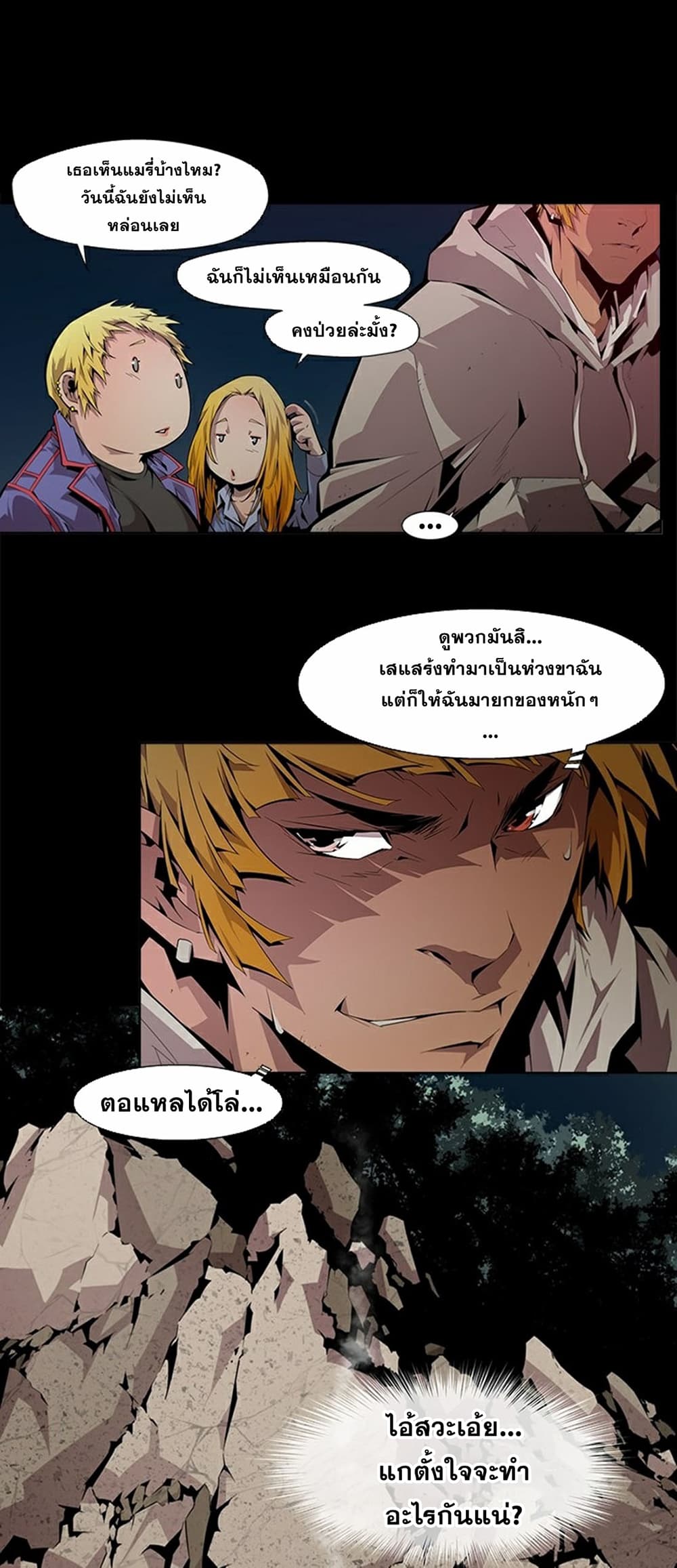 Survival Undead ตอนที่ 6 (4)