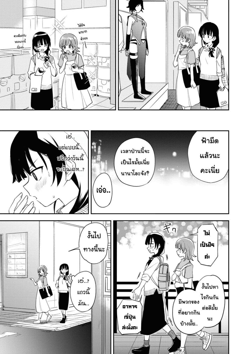 Asumi chan Is Interested in Lesbian Brothels! เธ•เธญเธเธ—เธตเน 9 (13)