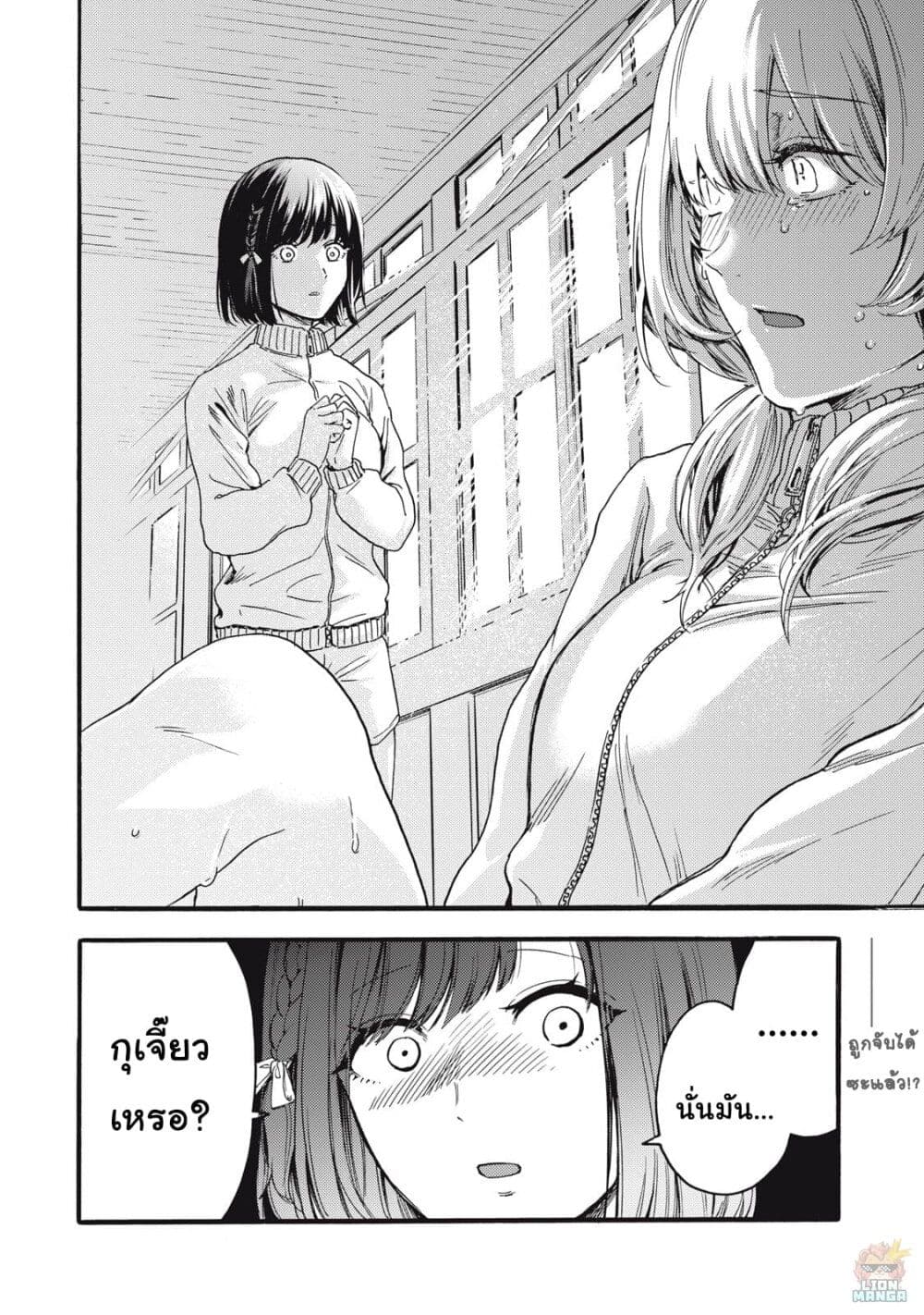 Ore no Dankon ♡ Sacrifice ตอนที่ 1 (43)