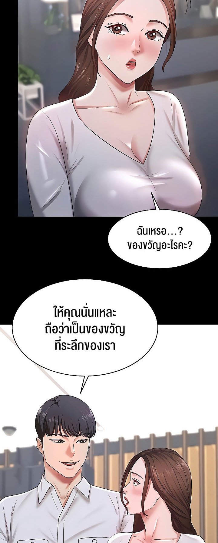 เธญเนเธฒเธเนเธ”เธเธดเธ เน€เธฃเธทเนเธญเธ Your Wife was Delicious เธ เธฃเธฃเธขเธฒเธเธญเธเธเธธเธ“เนเธชเธเธญเธฃเนเธญเธข เธ•เธญเธเธ—เธตเน 22 11