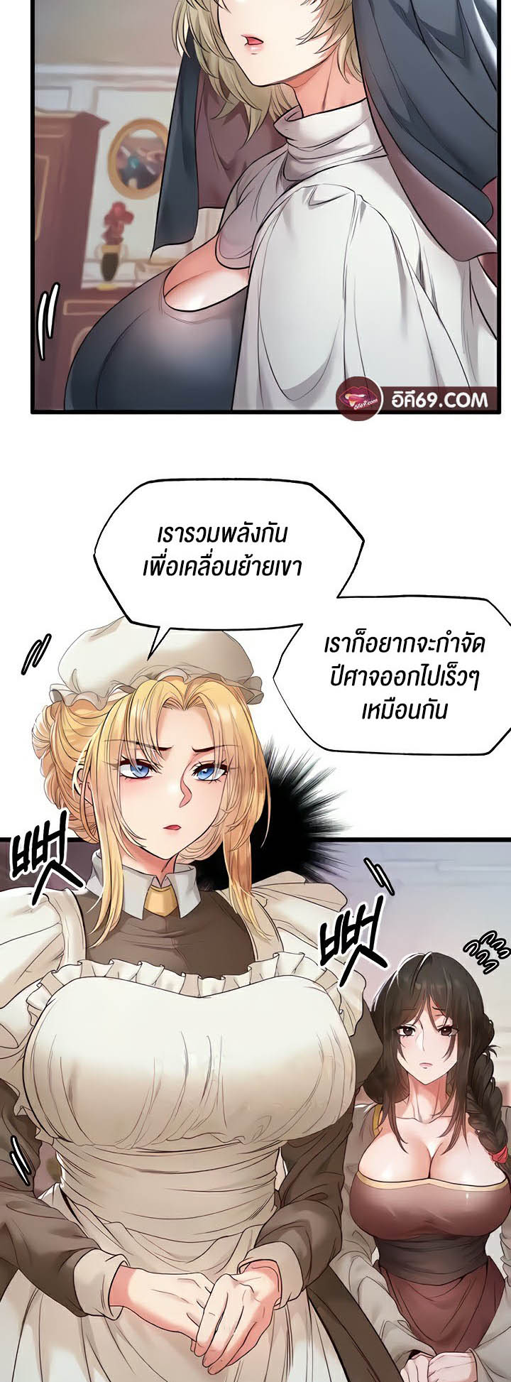 เธญเนเธฒเธเนเธ”เธเธดเธ เน€เธฃเธทเนเธญเธ Revenge By Harem 16 40