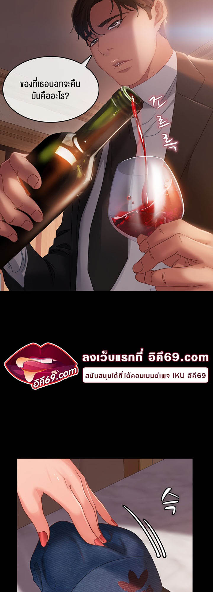 เธญเนเธฒเธเนเธ”เธเธดเธ เน€เธฃเธทเนเธญเธ Marriage Agency Review 35 21