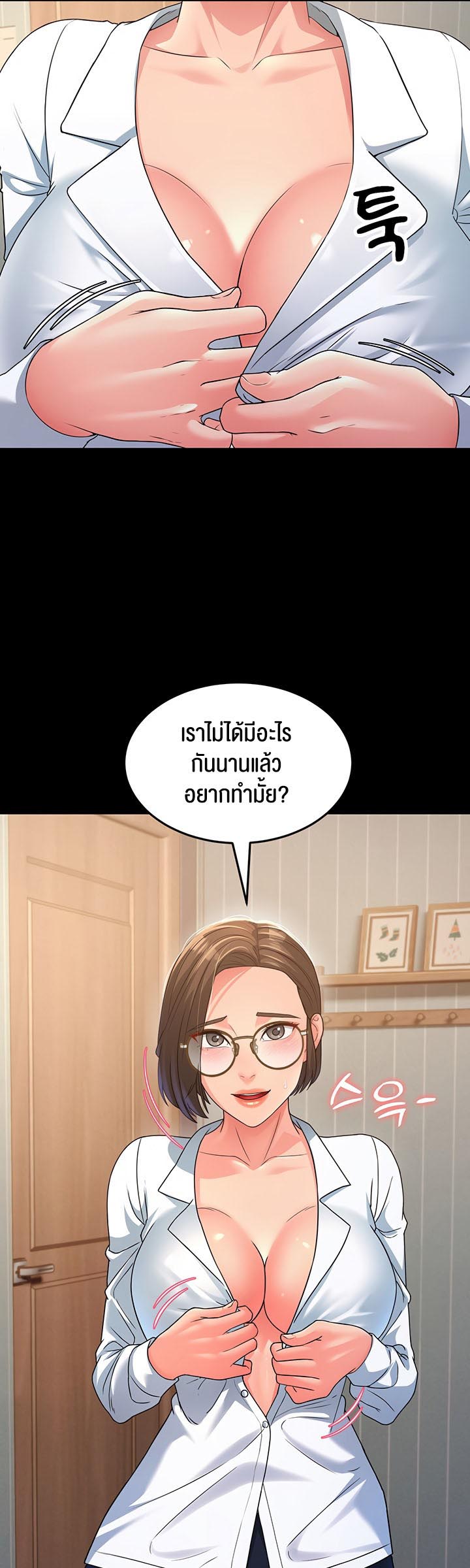 เธญเนเธฒเธเนเธ”เธเธดเธ เน€เธฃเธทเนเธญเธ Mother in Law Bends To My Will 13 47