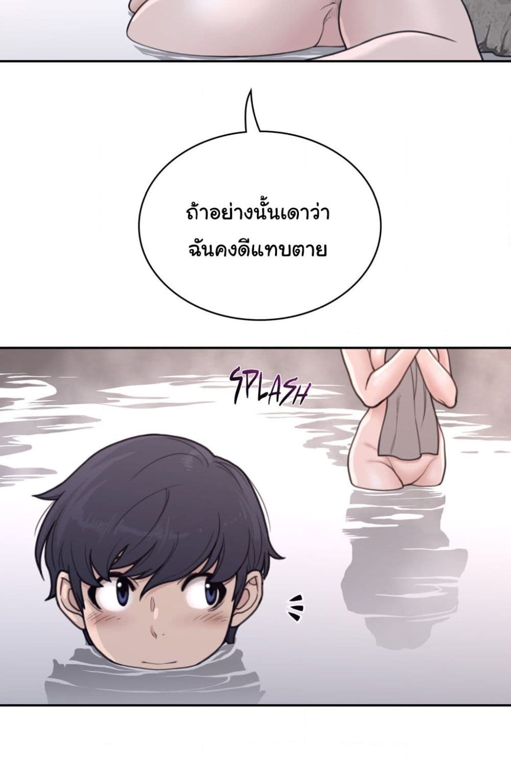 Perfect Half à¸•à¸­à¸™à¸—à¸µà¹ˆ 160 (43)