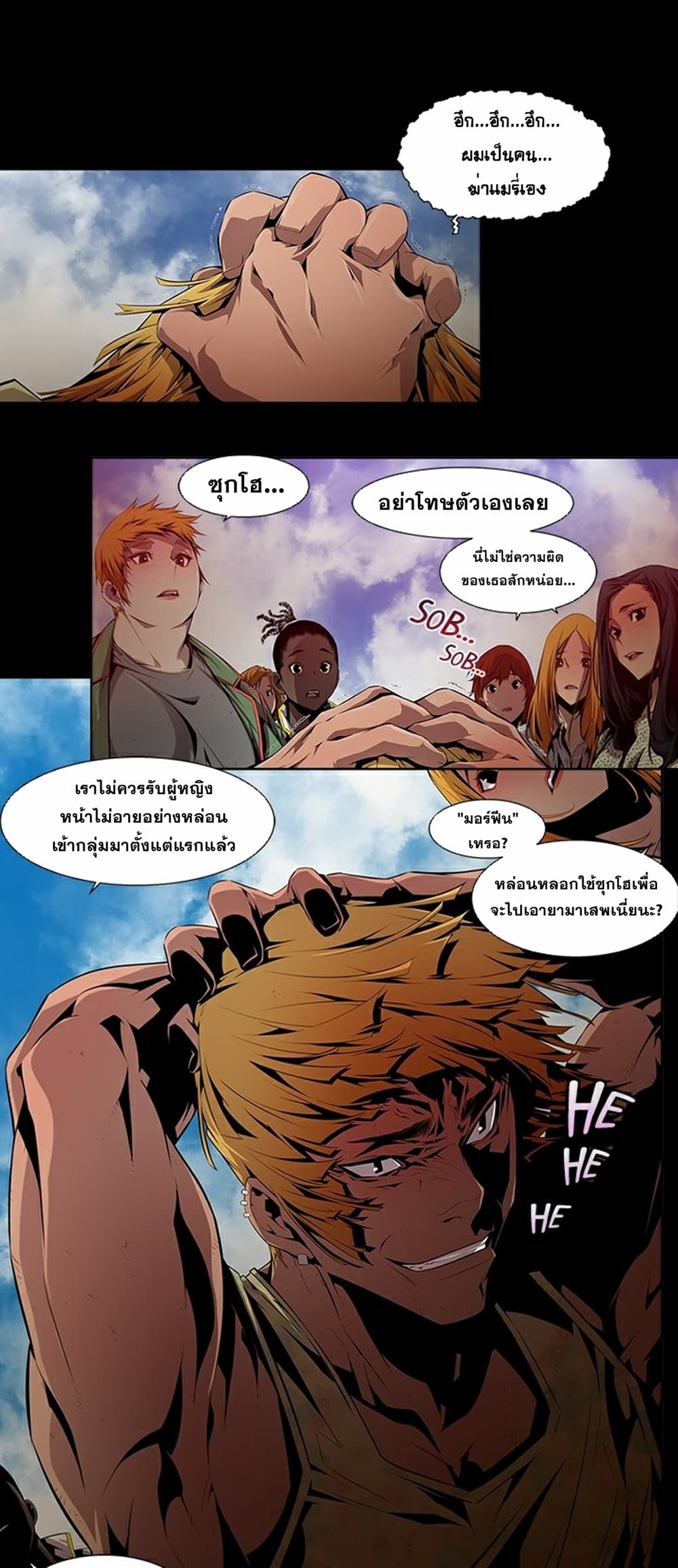 Survival Undead ตอนที่ 8 (18)