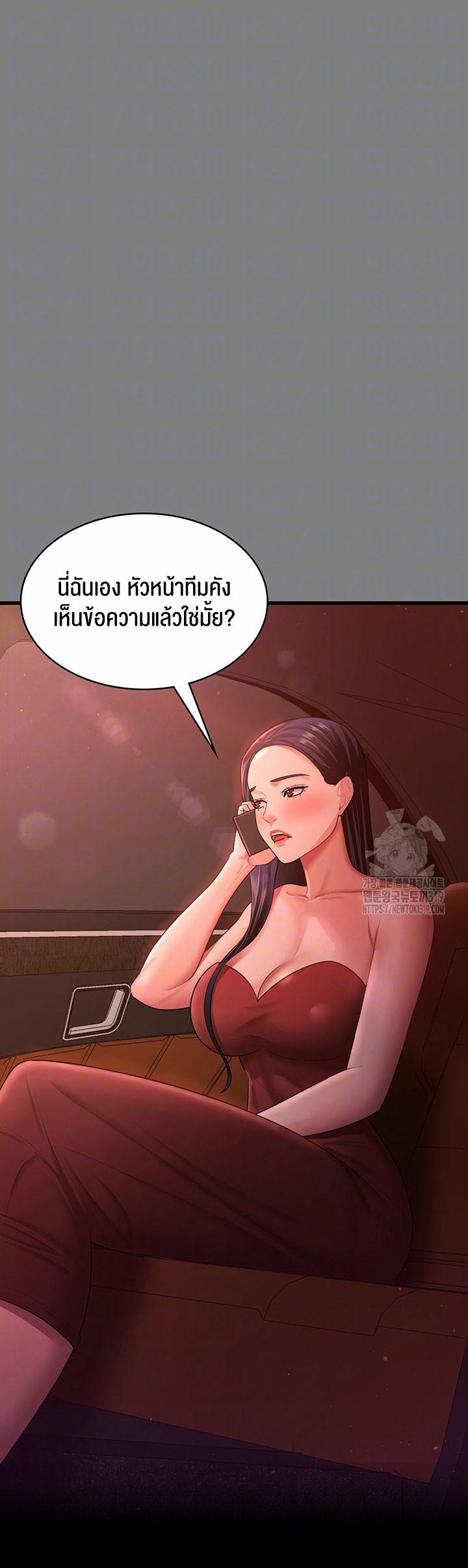 เธญเนเธฒเธเนเธ”เธเธดเธ เน€เธฃเธทเนเธญเธ Your Wife was Delicious 14 08