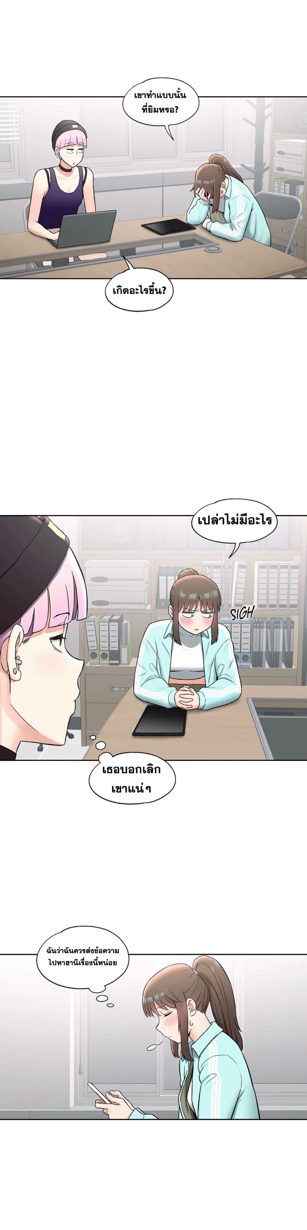 Sexercise เธ•เธญเธเธ—เธตเน 59 (15)