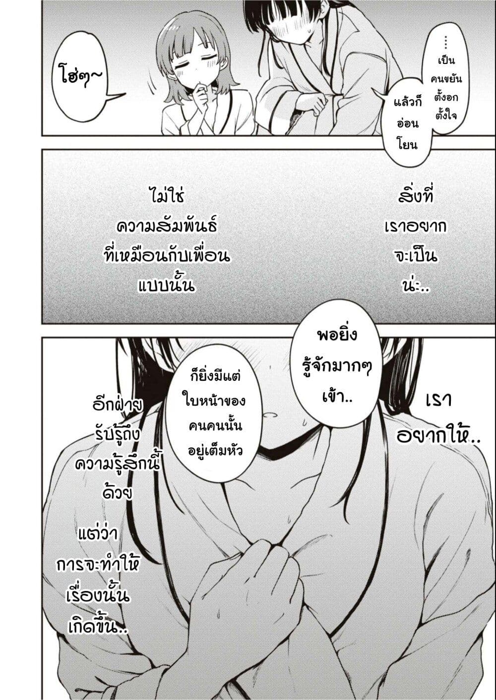 Asumi chan Is Interested in Lesbian Brothels! เธ•เธญเธเธ—เธตเน 16 (10)