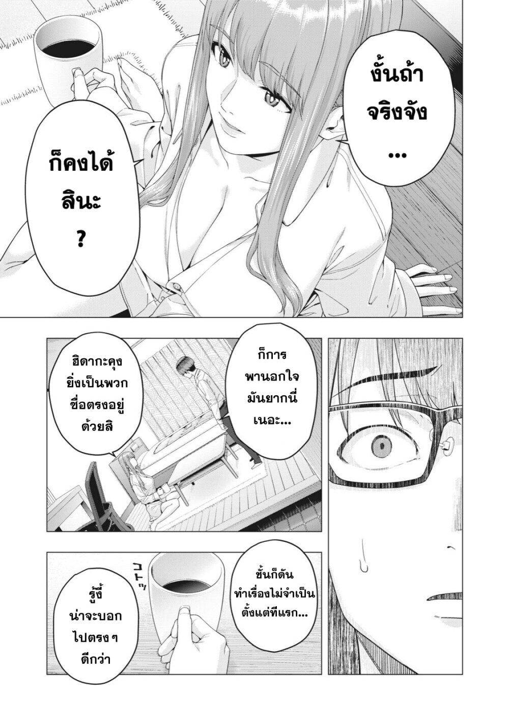 Kanojo no Tomodachi 16 5