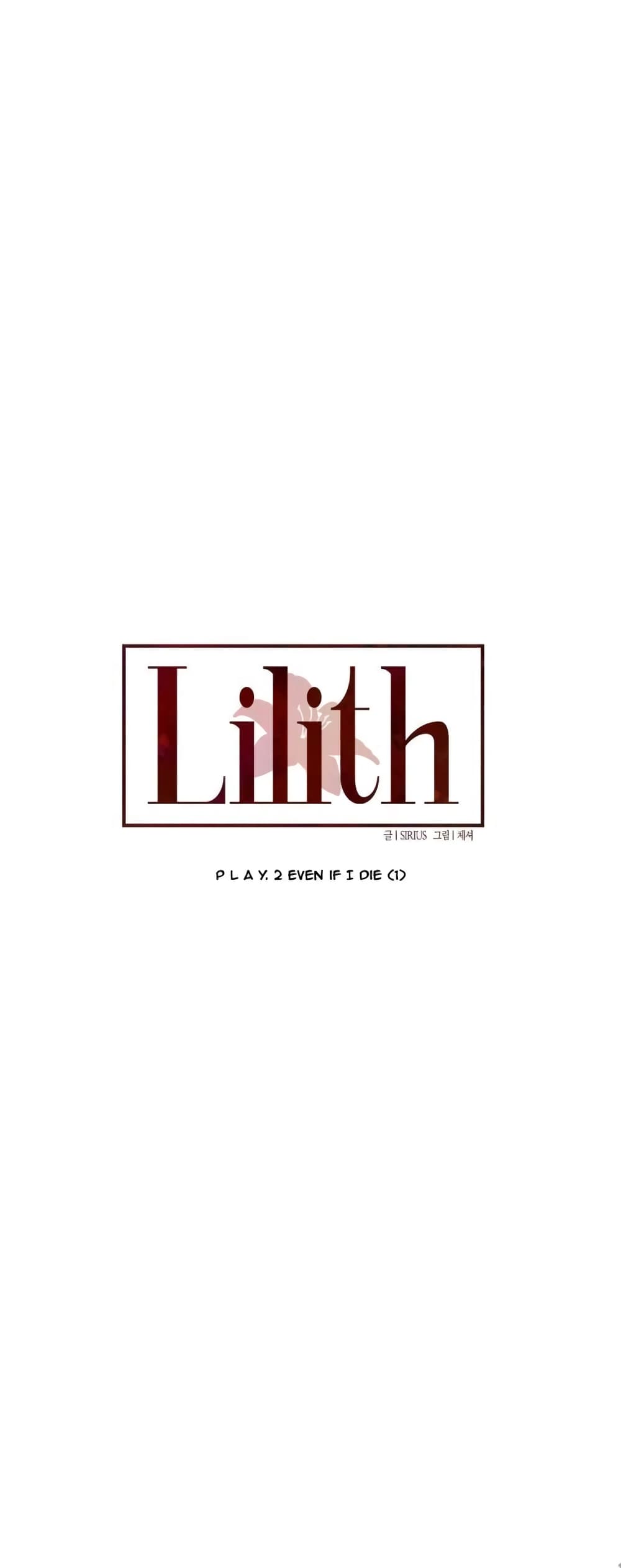 Lilith เธ•เธญเธเธ—เธตเน 9 (9)