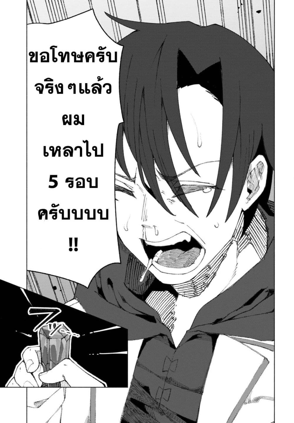 Bishuu Gyakuten Sekai de Chiryoushi Yattemasu เธ•เธญเธเธ—เธตเน 2 (24)