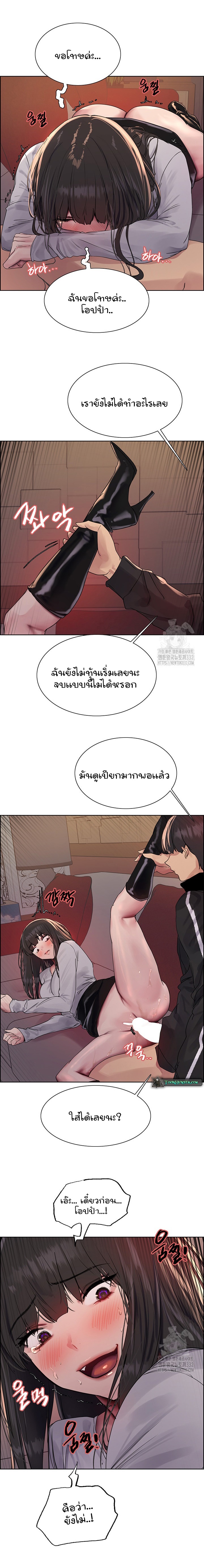 Sex Stopwatch เธ•เธญเธเธ—เธตเน 86 15