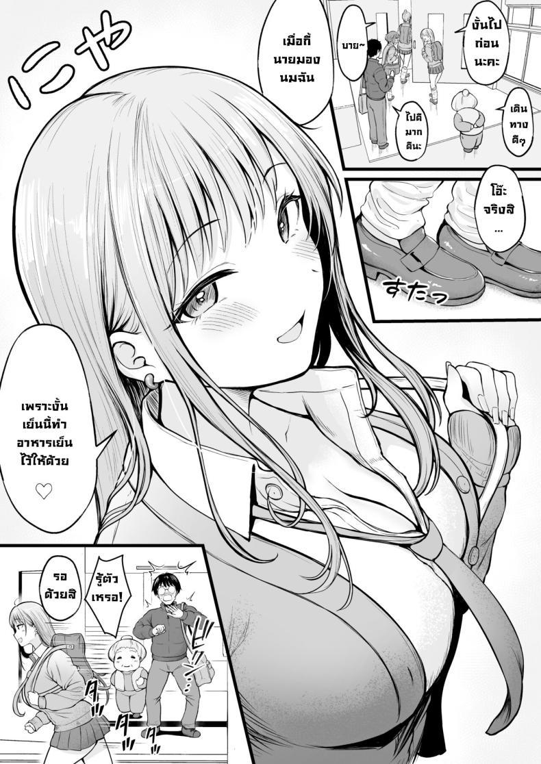 [Nekomimi to Kuro Mask (cielo)] Joshiryou Kanrinin no Boku wa Gal ตอนที่ 1 (6)