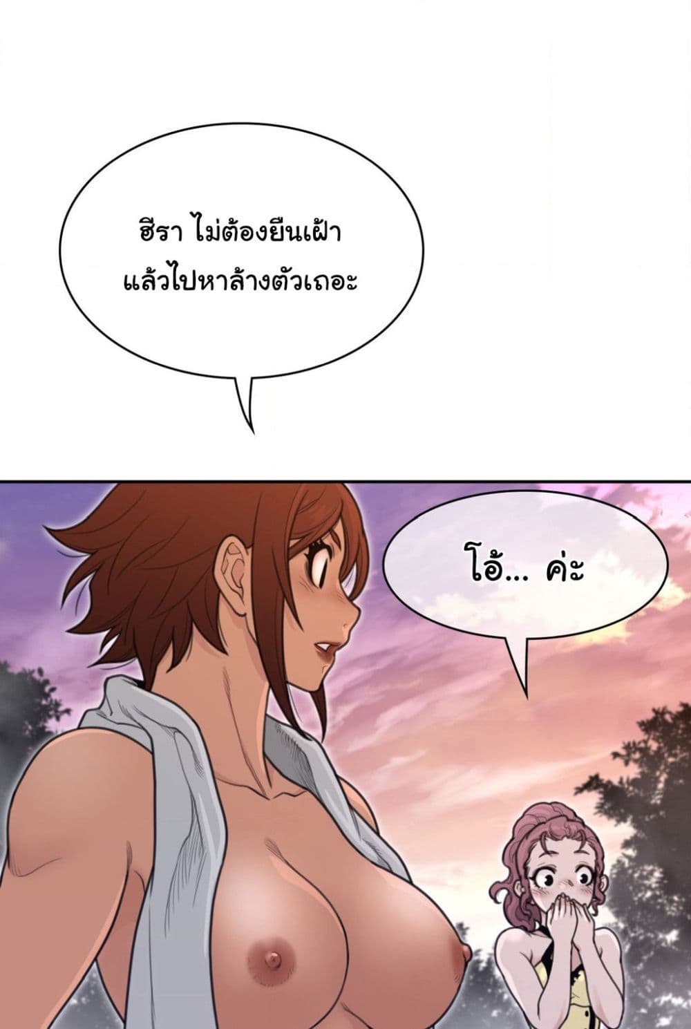 Perfect Half à¸•à¸­à¸™à¸—à¸µà¹ˆ 160 (37)