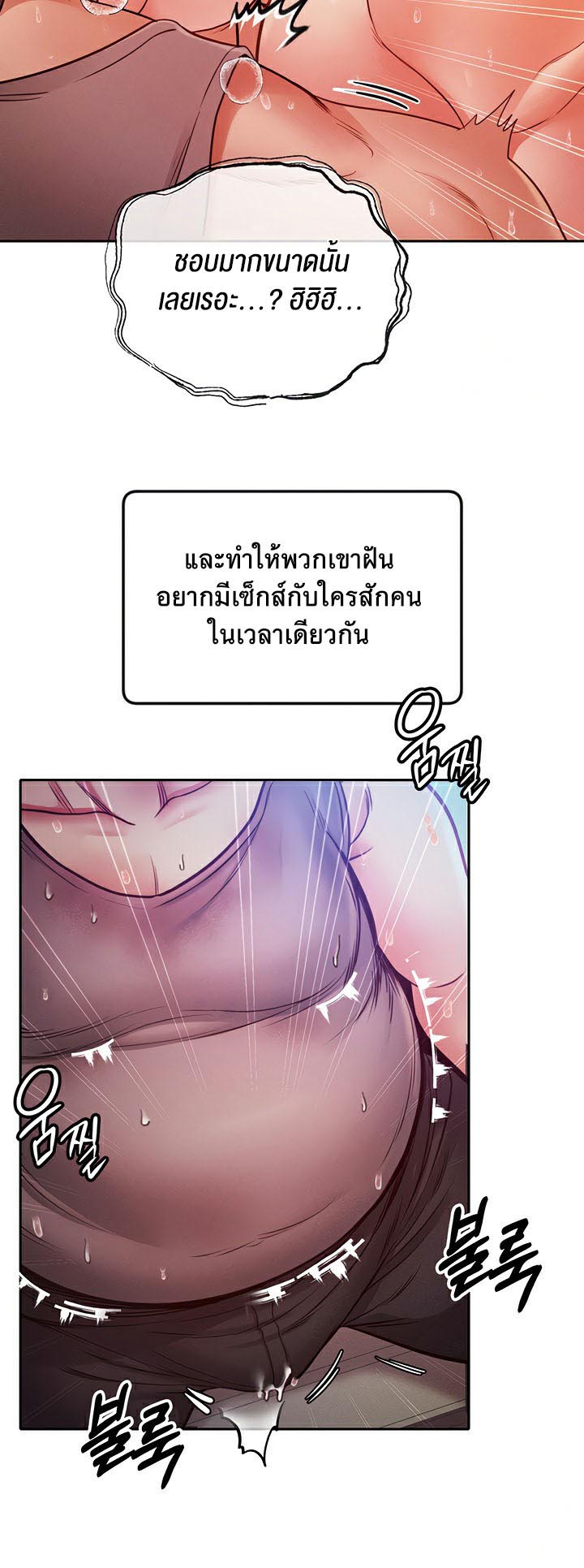 เธญเนเธฒเธเนเธ”เธเธดเธ เน€เธฃเธทเนเธญเธ Revenge By Harem 11 47