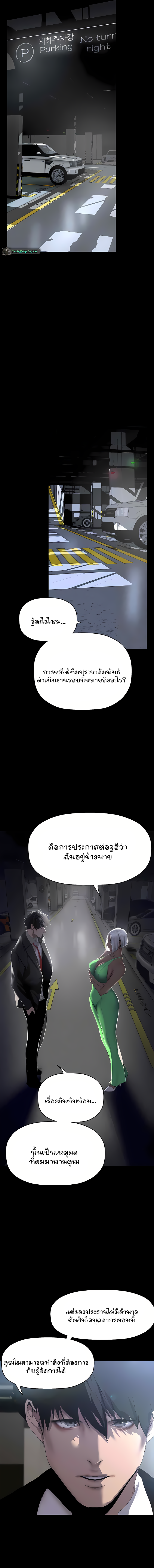 A Wonderful New World เธ•เธญเธเธ—เธตเน 231 15