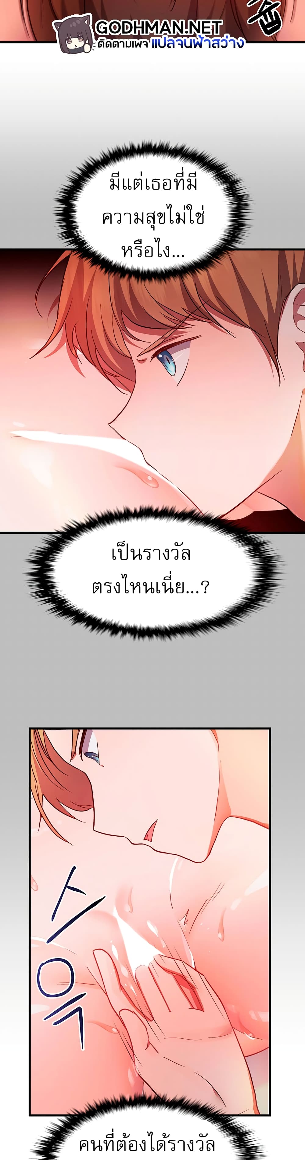 Taming an Evil Young Lady ตอนที่ 1 (60)