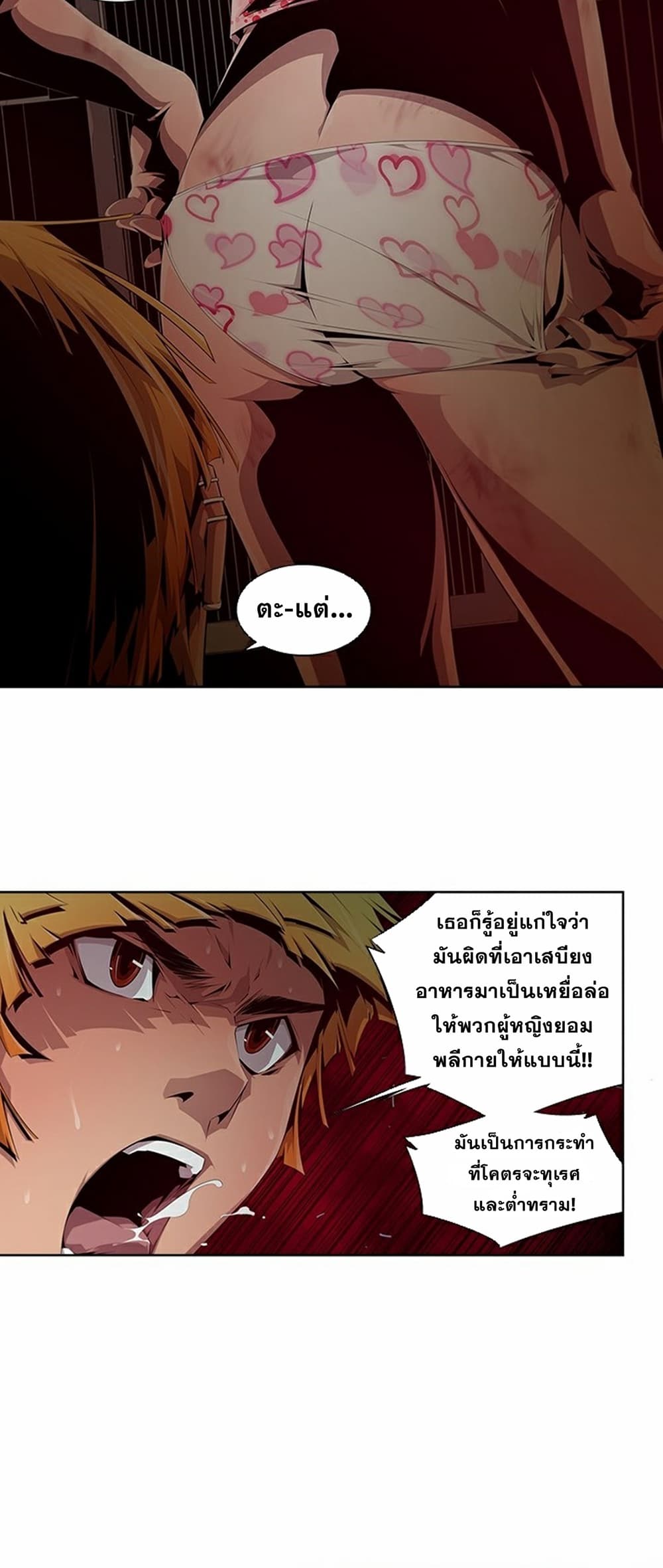 Survival Undead ตอนที่ 9 (23)