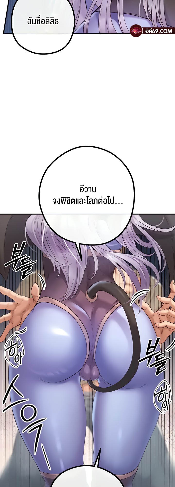 เธญเนเธฒเธเนเธ”เธเธดเธ เน€เธฃเธทเนเธญเธ Revenge By Harem 20 (30)