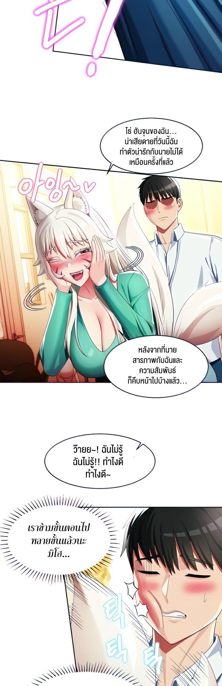 เธญเนเธฒเธเนเธ”เธเธดเธ เน€เธฃเธทเนเธญเธ Sorcery A Yokai Harem 7 04