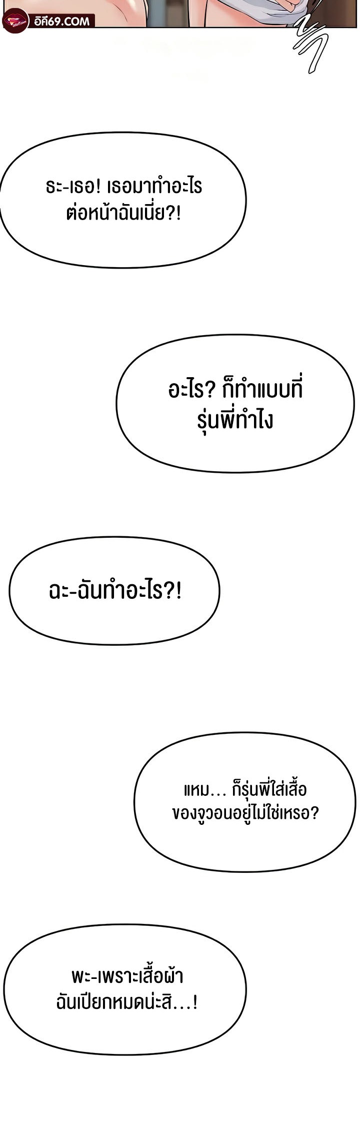 เธญเนเธฒเธเนเธ”เธเธดเธ เน€เธฃเธทเนเธญเธ Frequency 35 52