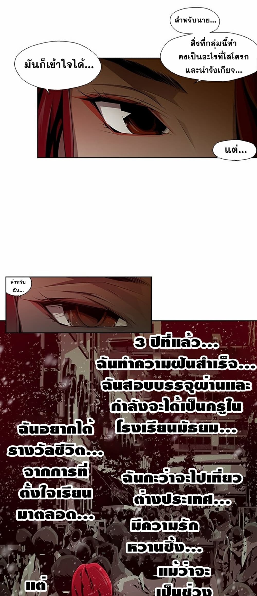 Survival Undead ตอนที่ 9 (20)