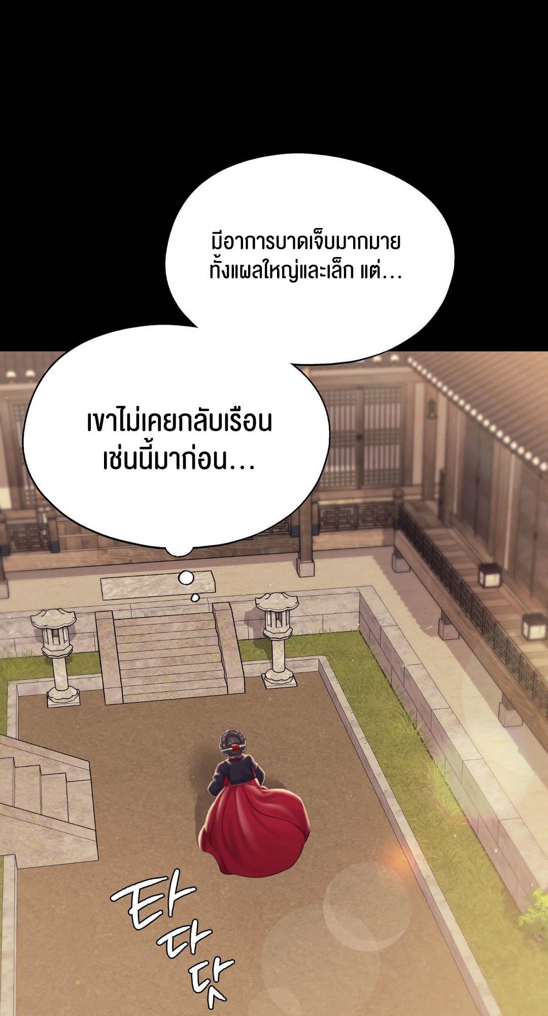 อ่านโดจิน เรื่อง Madam 95 81