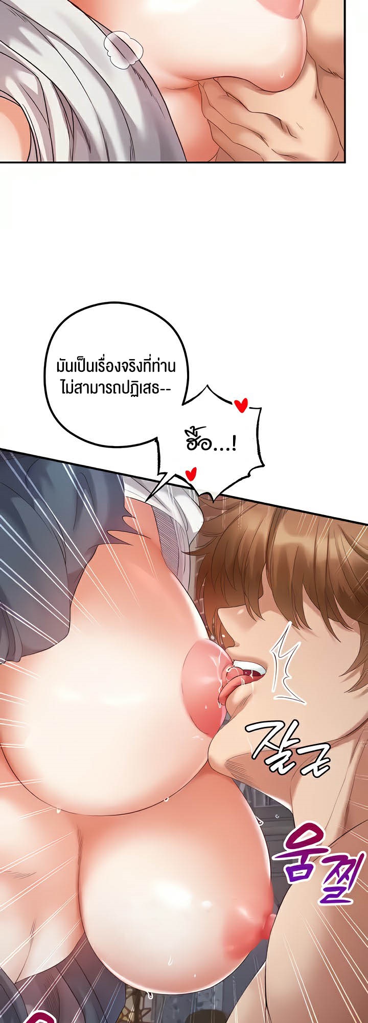 เธญเนเธฒเธเนเธ”เธเธดเธ เน€เธฃเธทเนเธญเธ Revenge By Harem 20 (50)