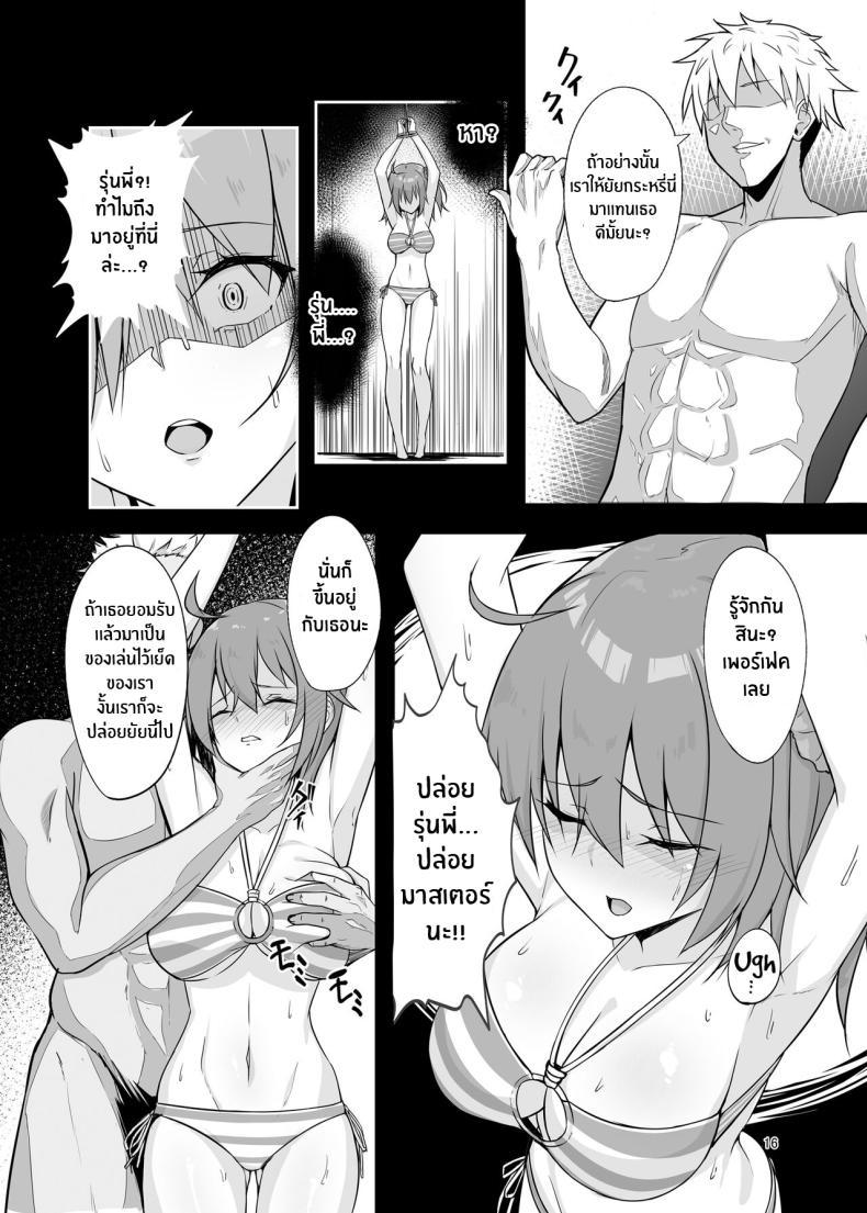 [Tamago Dog (Kawaruhi)] Mash Bad End (Fate ตอนที่ 1 (15)