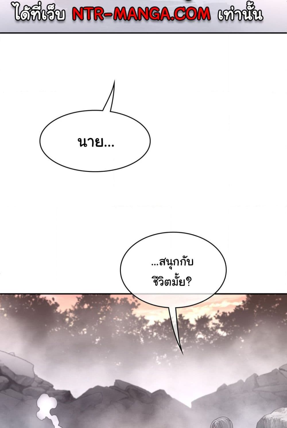 Perfect Half à¸•à¸­à¸™à¸—à¸µà¹ˆ 160 (40)