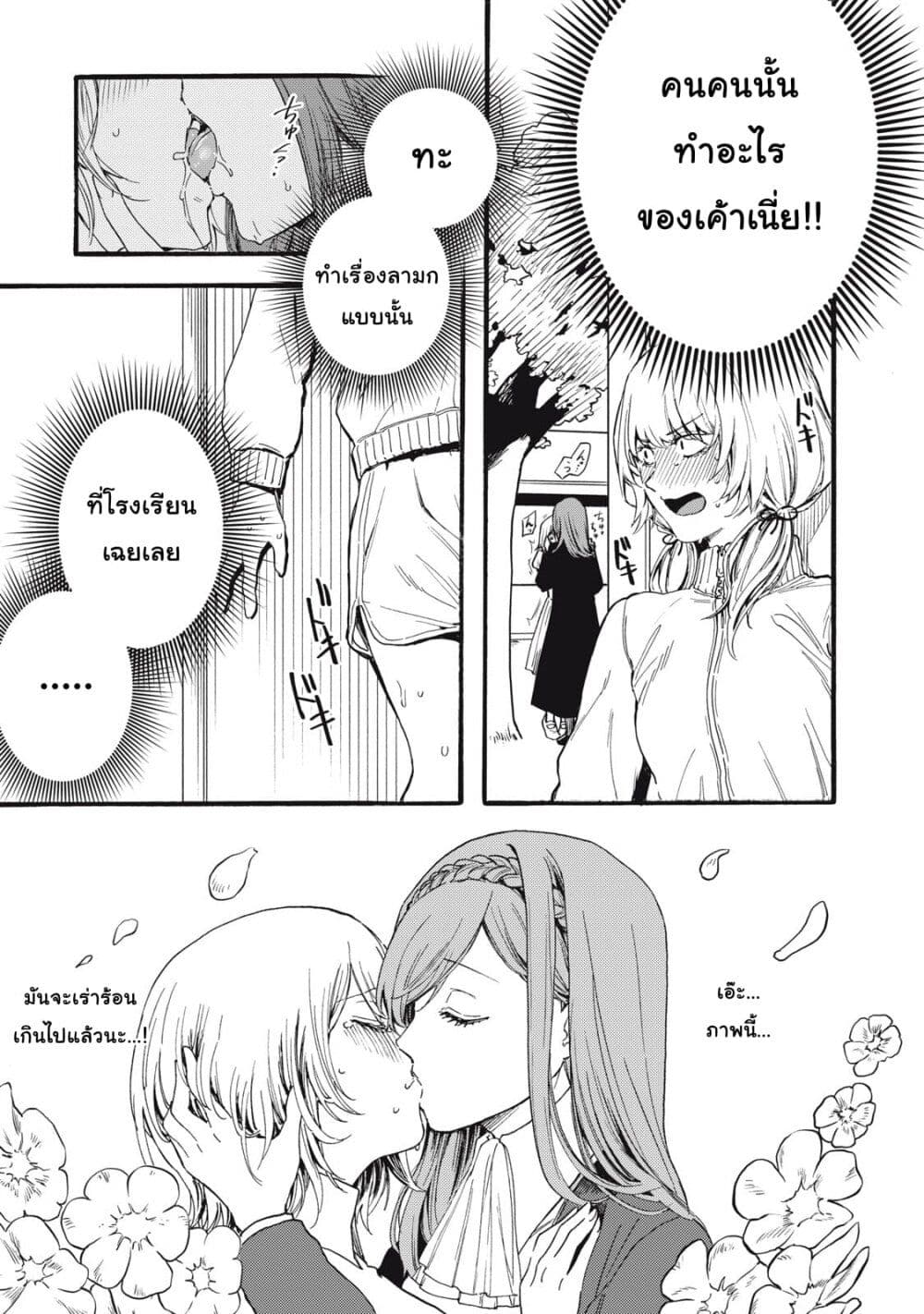 Ore no Dankon ♡ Sacrifice ตอนที่ 1 (34)