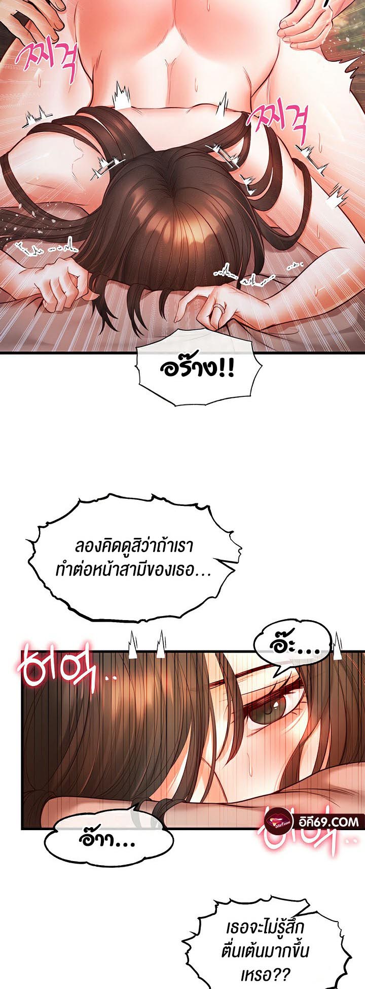 เธญเนเธฒเธเนเธ”เธเธดเธ เน€เธฃเธทเนเธญเธ Revenge By Harem 11 32