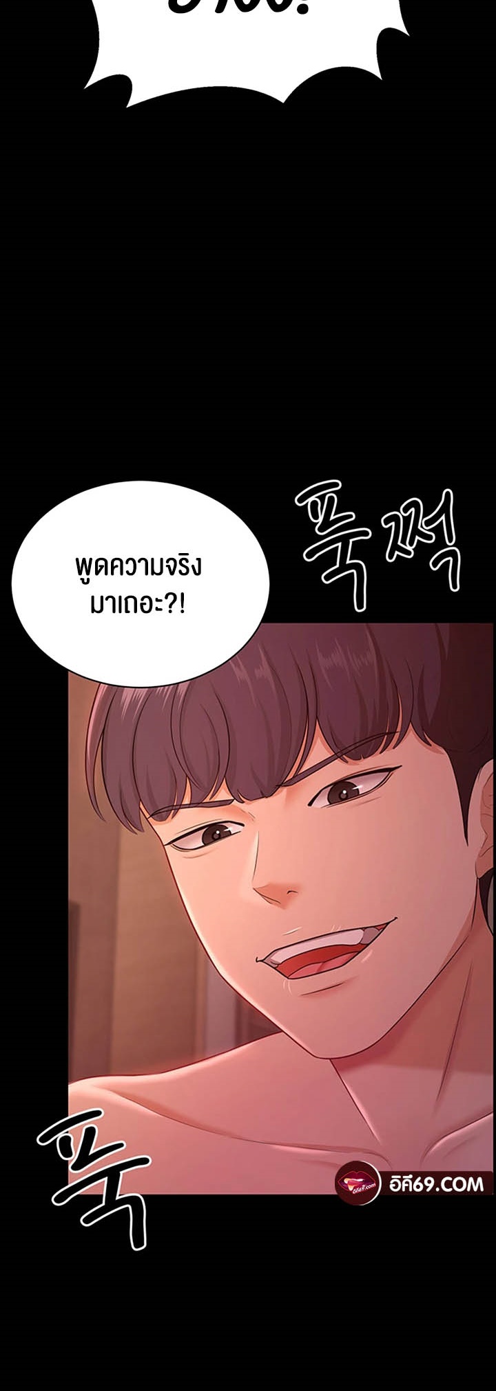 เธญเนเธฒเธเนเธ”เธเธดเธ เน€เธฃเธทเนเธญเธ Your Wife was Delicious เธ เธฃเธฃเธขเธฒเธเธญเธเธเธธเธ“เนเธชเธเธญเธฃเนเธญเธข เธ•เธญเธเธ—เธตเน 20 34