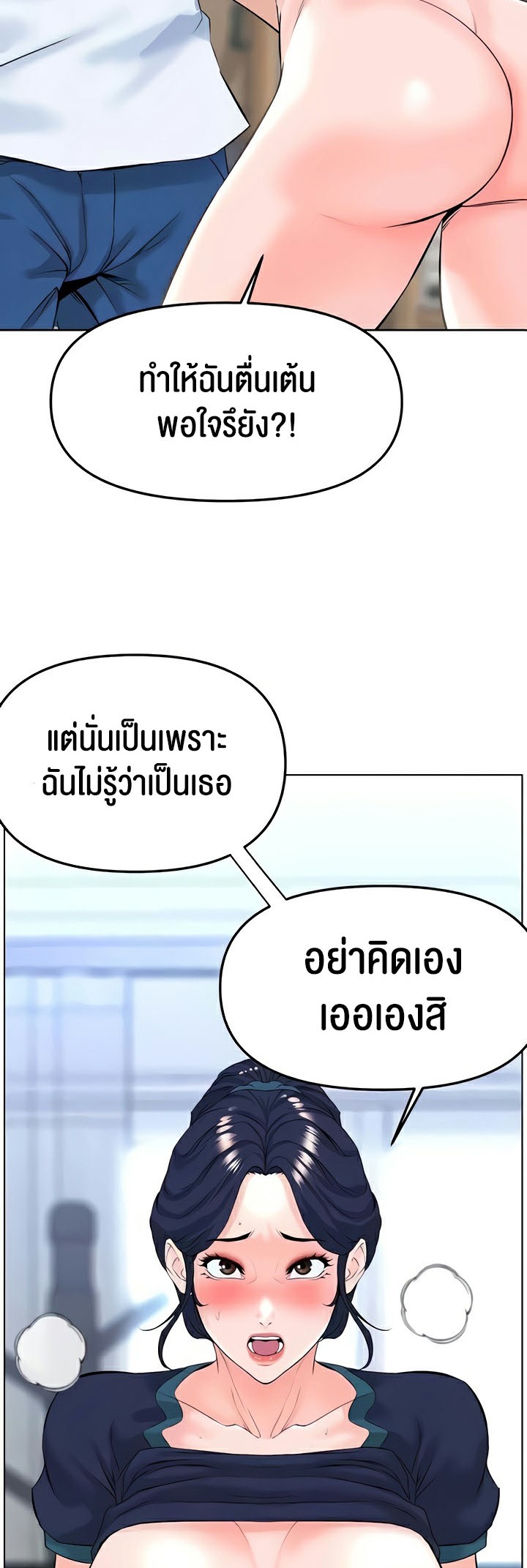 เธญเนเธฒเธเนเธ”เธเธดเธ เน€เธฃเธทเนเธญเธ Frequency 32 10