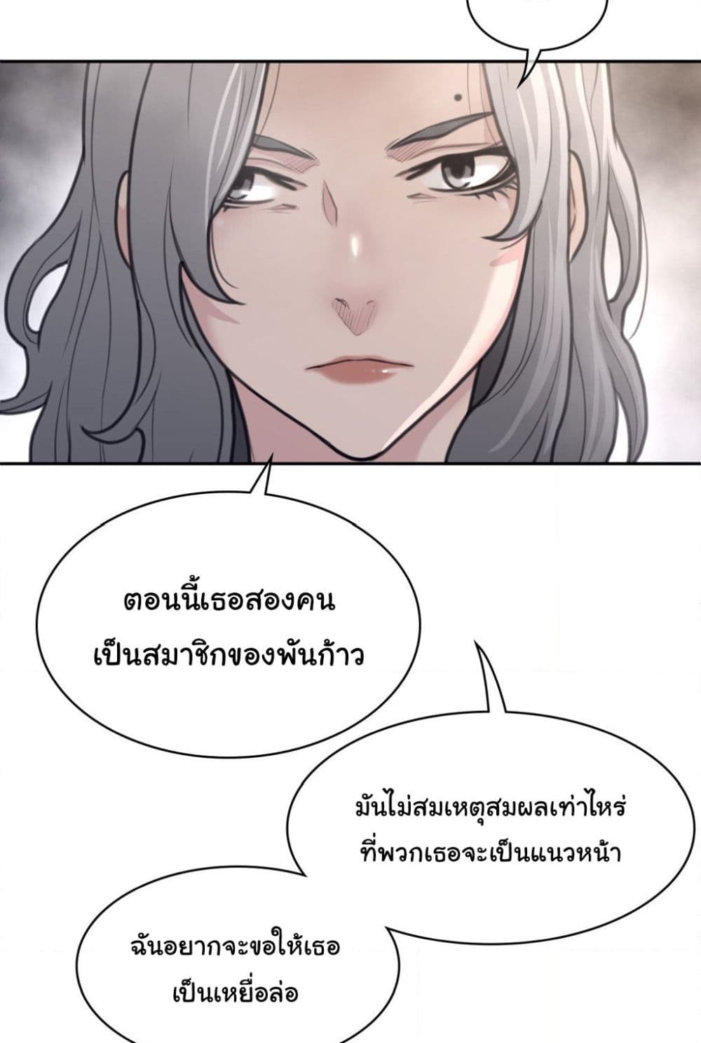 Perfect Half à¸•à¸­à¸™à¸—à¸µà¹ˆ 160 (53)