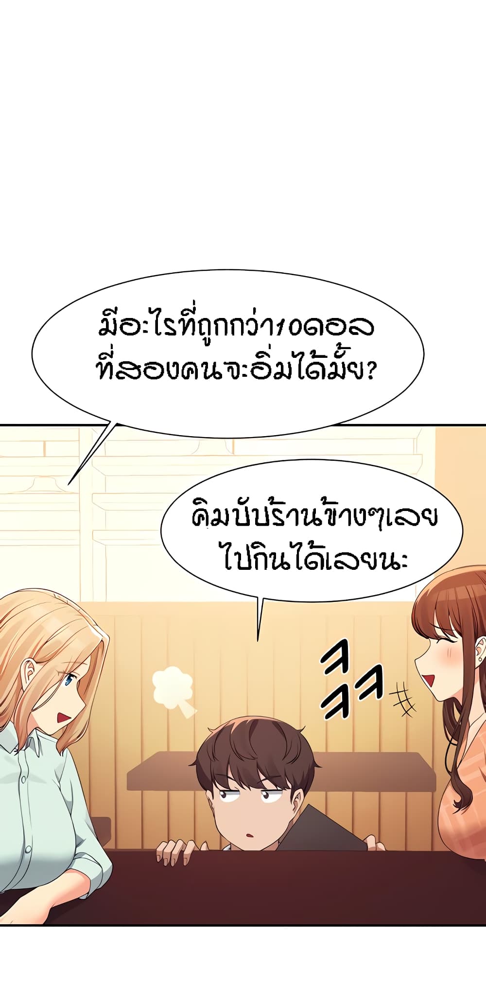 Is There No Goddess in My College เธ•เธญเธเธ—เธตเน 85 (38)