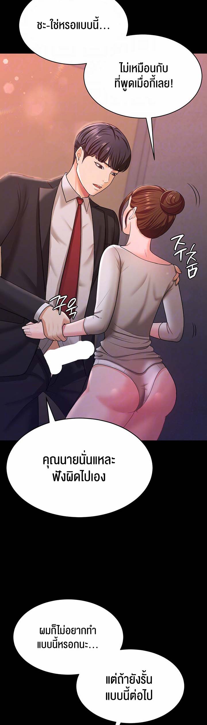 เธญเนเธฒเธเนเธ”เธเธดเธ เน€เธฃเธทเนเธญเธ Your Wife was Delicious 12 04