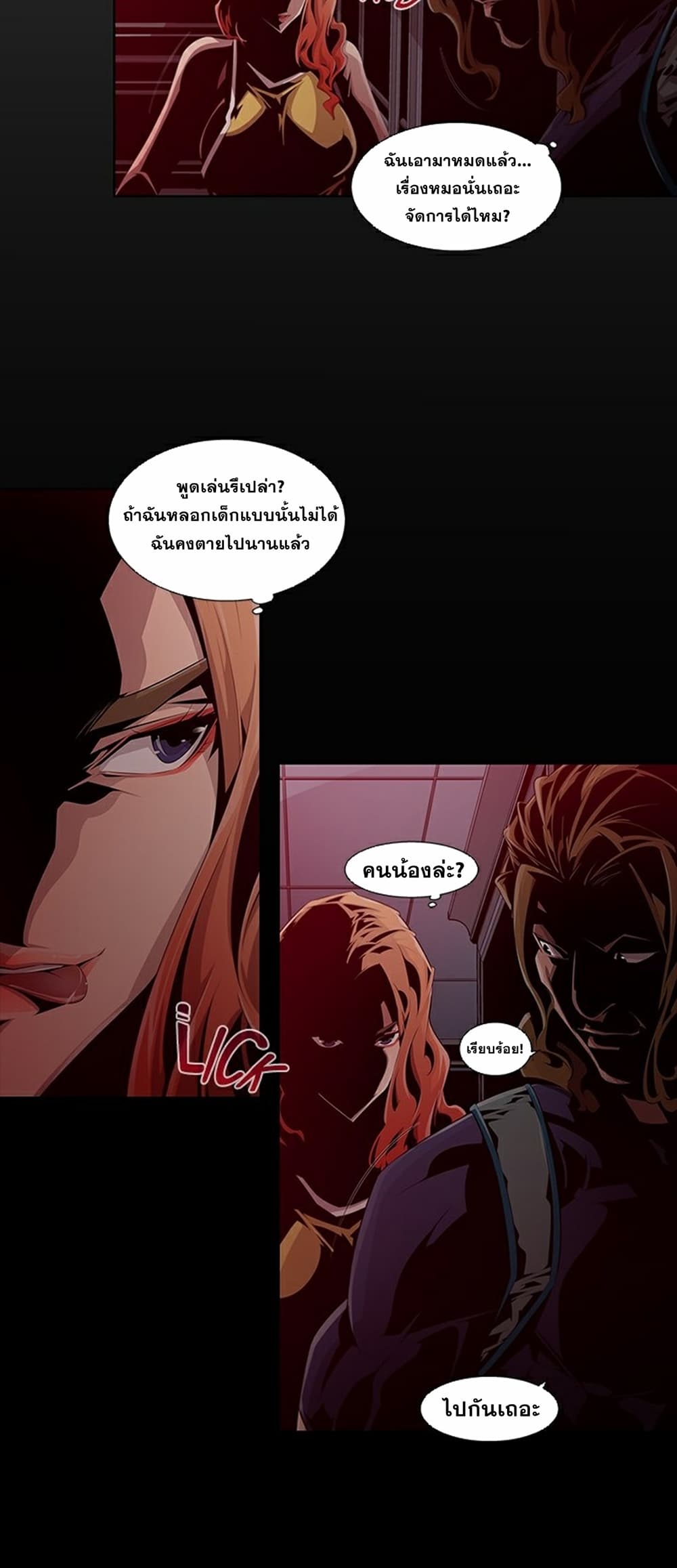 Survival Undead ตอนที่ 2 (18)