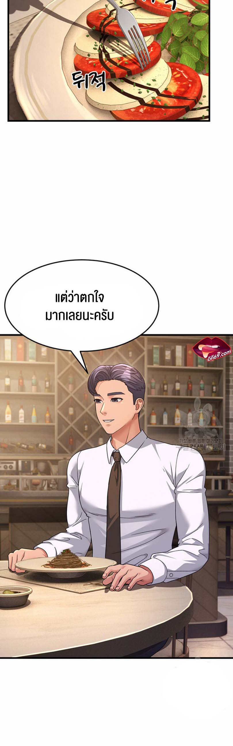 เธญเนเธฒเธเนเธ”เธเธดเธ เน€เธฃเธทเนเธญเธ Mother in Law Bends To My Will 9 17