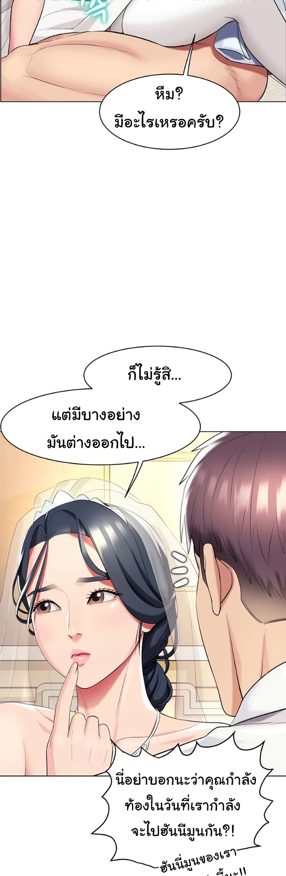 A Different Class เธ•เธญเธเธ—เธตเน 52 (52)