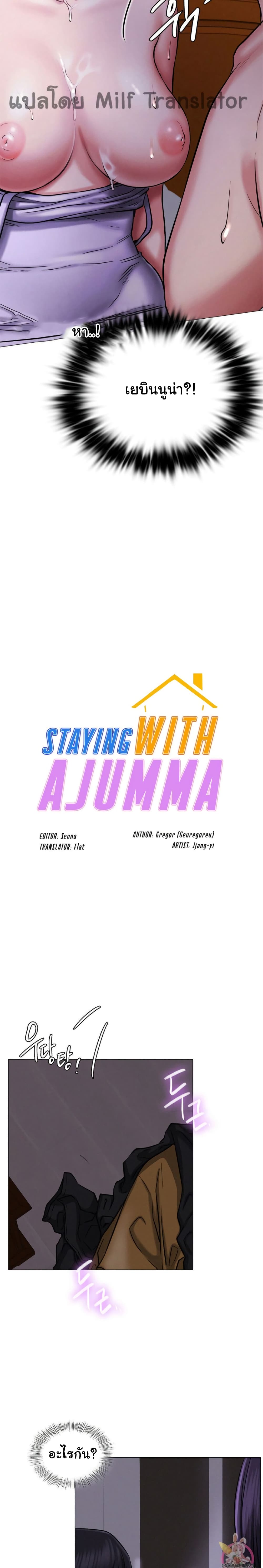 Staying with Ajumma 8 02
