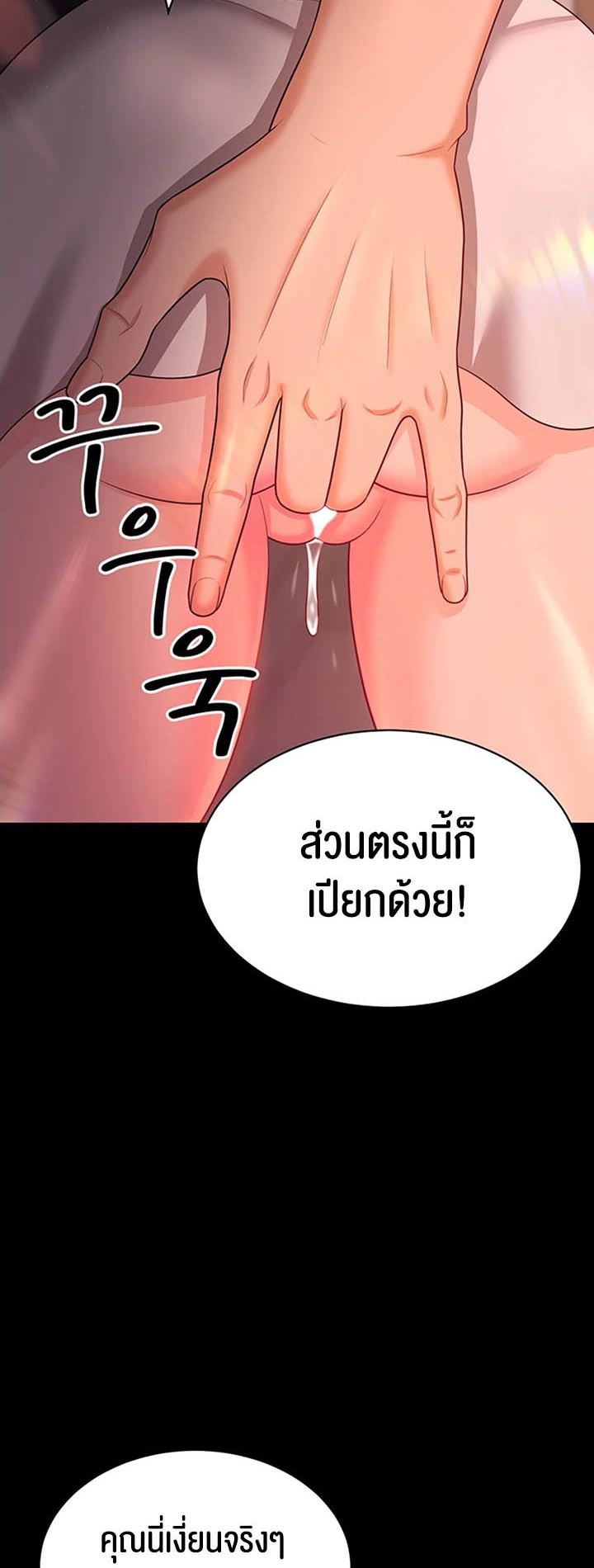 เธญเนเธฒเธเนเธ”เธเธดเธ เน€เธฃเธทเนเธญเธ Your Wife was Delicious เธ เธฃเธฃเธขเธฒเธเธญเธเธเธธเธ“เนเธชเธเธญเธฃเนเธญเธข เธ•เธญเธเธ—เธตเน 20 51