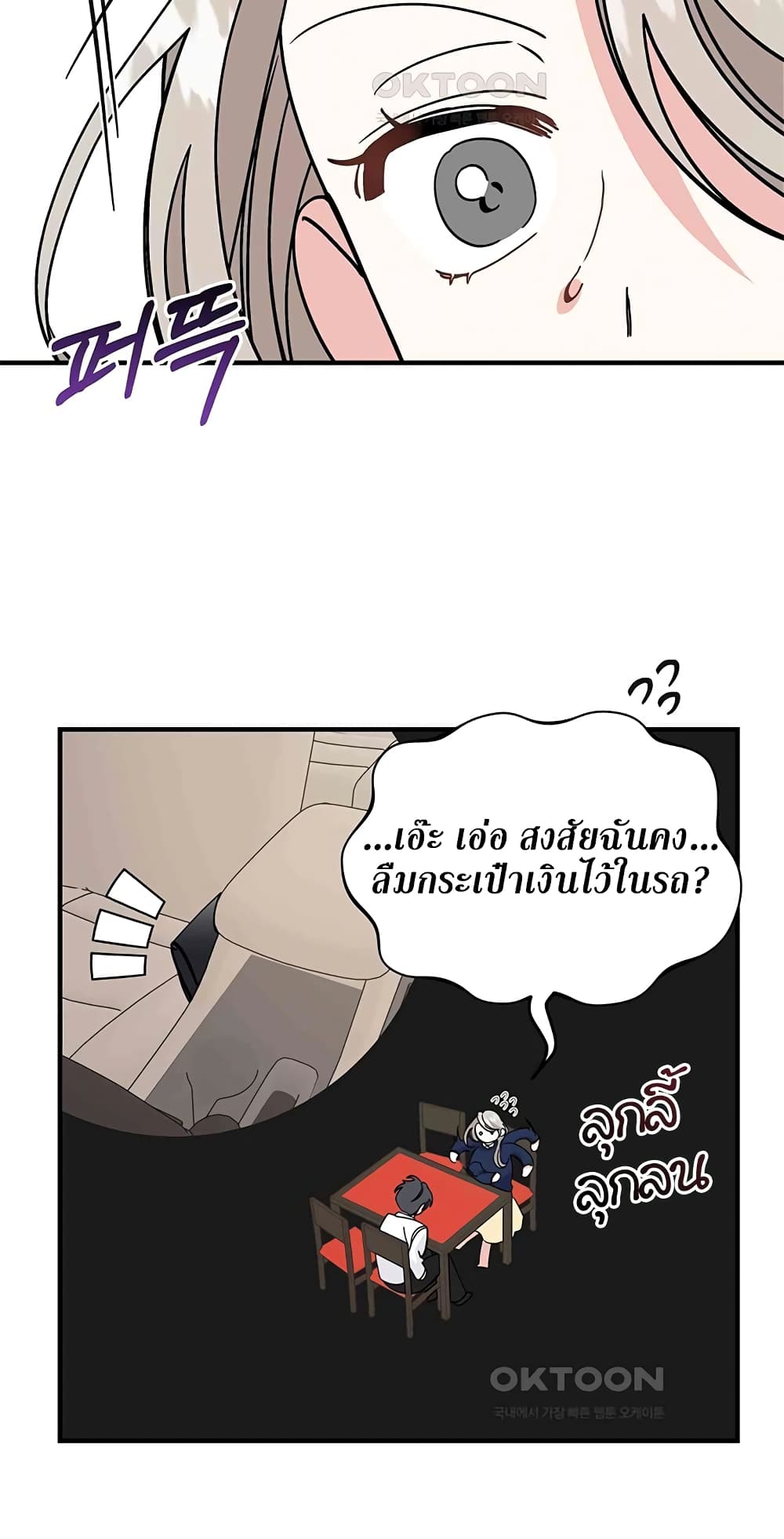 Nasty Fever เธ•เธญเธเธ—เธตเน 13 (43)