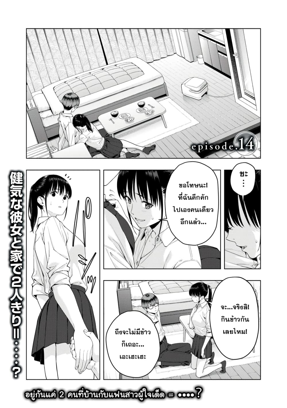 Kanojo no Tomodachi 14 1