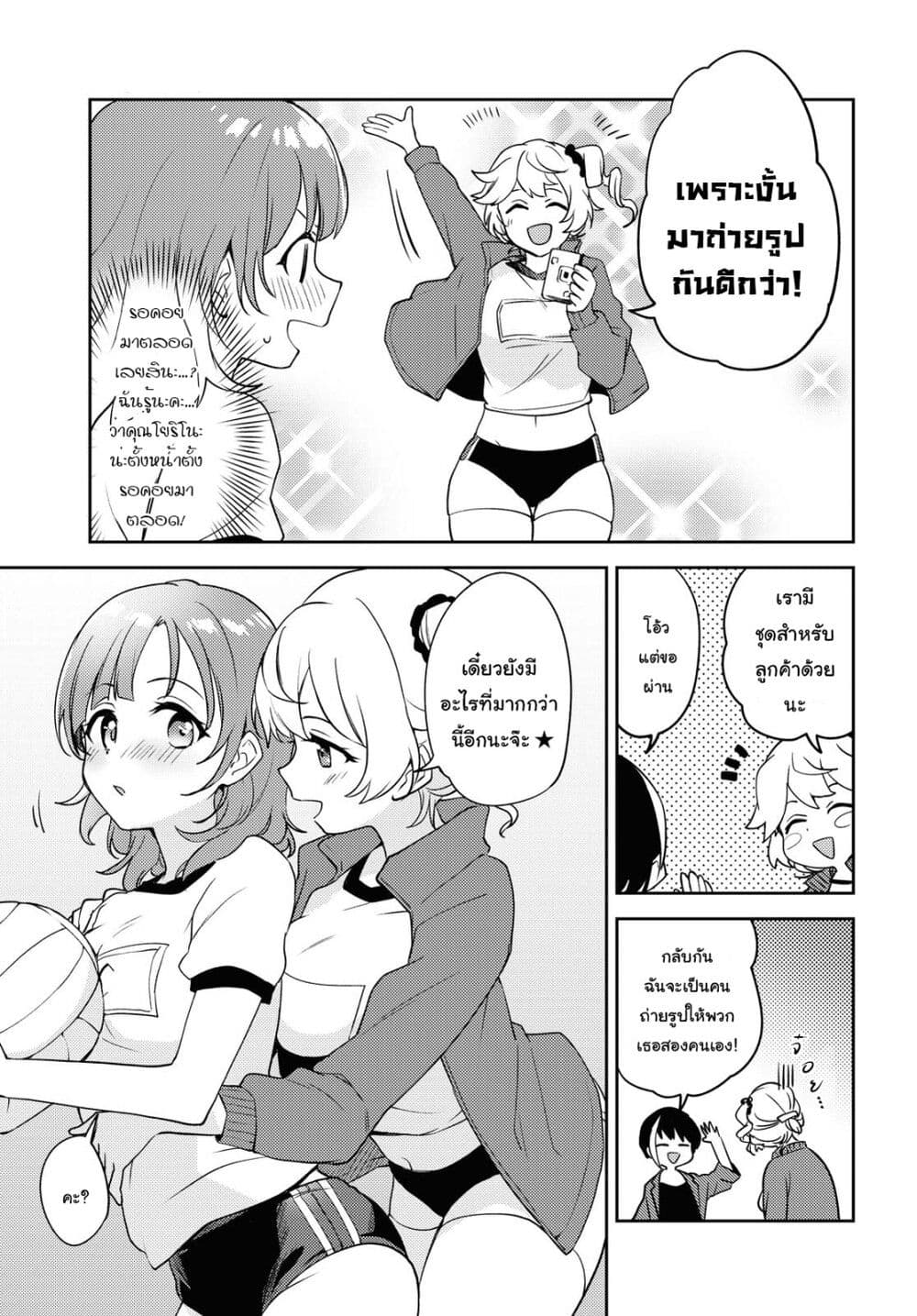 Asumi chan Is Interested in Lesbian Brothels! เธ•เธญเธเธ—เธตเน 6 (21)